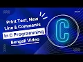 C Programming - 03 Print Text New Line Comments in C C Programming in Bengali