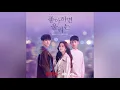 Lagu [98% CLEAN] Instrumental - Blooming Story [Love Alarm OST]