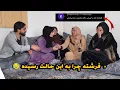Lagu حقیقت غم‌انگیز فرشته جان💔 که تا امروز بیان نکرده بود از زبان خودش بشنوید و اشک ریختن تمام فامیل😥