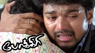 pokkiri tamil full movie scenes pokkiri pre climax vijays true face pokkiri mass scene
