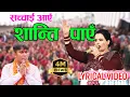 Download Lagu सच्चाई आएँ शान्ति पाए || Sachchai Aaya Shanti Paya || Official Lyrical Video|| Sachchai Kendra Nepal