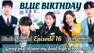 blue birthday episode 16 hindi explained blue birthday in hindi episode 16 with eng subtitles