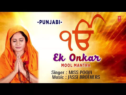 Download MP3 Ek Onkar I Mool Mantra I Punjabi Shabad Gurbani Keertan I  MISS POOJA I T-Series Bhakti Sagar