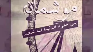 الشامتين الشامتون علي سعيد دندنها