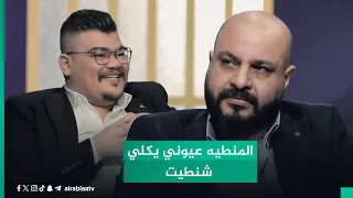 الشاعر ايهاب المالكي بأبيات شعر ممزوجة بألم غدر المحب    المنطيه عيوني يكلي شنطيت   دندنها