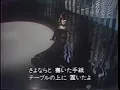 さらば恋人