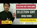 Selection Sort Algorithm Data Structures in