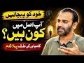 Know Yourself The First Step to Success Personal Growth Khalid Butt