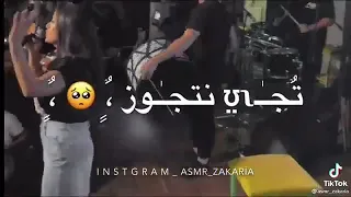 حالات واتس اب تجي نتجوز بسر للفنانة سارة الزكريا بجودة 360p 