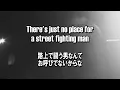 【和訳】Oasis - Street Fighting Man (Lyrics / 日本語訳)
