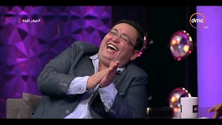 عيش الليلة بداية أحمد رزق وأحمد السعدني مع سر الأرض وأول لقاء بينهم في الشرقية 