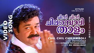 chil chil chilamboli 1080p ustaad mohanlal jomol sudeesh rajeev alphonsa
