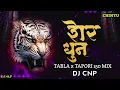Lagu Sawari Dhun X Sher Dhun ( Tabla X Tapori Mix ) Dj Cnp #instatrendingsong 