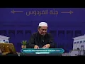 Lagu Sesi 8 Menyelami Keindahan Takdir - Ustadz Dzulqarnain Muhammad Sunusi