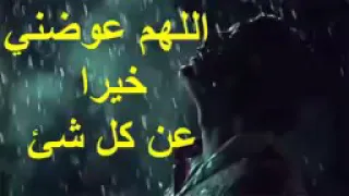 دعاء اللهم عوضني خيرا عن كل شيء انكسر بنفسي دندنها