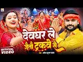 Download Lagu #Video - देवघर ले जैतौ ट्रकवे से - #Saurabh Sugam Yadav - Devghar Le Jaitau Truckwe Se - Bolbam Song