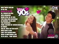 Download Lagu 90s Sadabahar Bollywood Songs प्यार भरे Evergreen Hindi Gane ❤️ Kumar Sanu, Udit Narayan Alka Yagnik