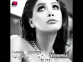 [Instrumental, No Vocal] Nawal El Zoghbi - Alf W Meya