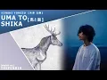 Lagu Uma to Shika (Piano Arrange)「馬と鹿」[English Cover] - TheFenrir