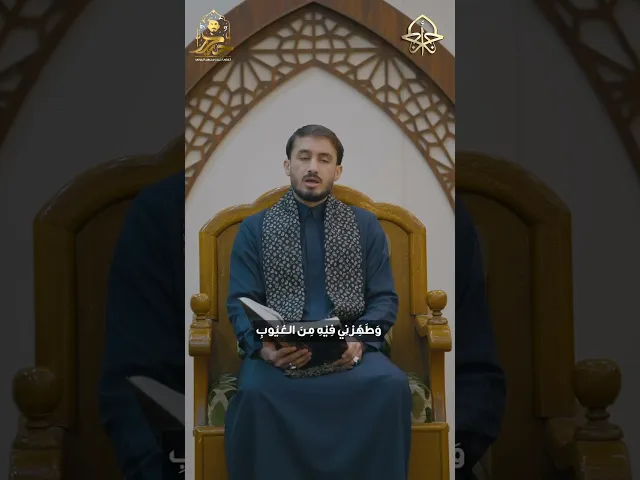 ⁣دعاء اليوم الثالث والعشرون #شهر_رمضان١٤٤٦هـ القارئ حيدر البزوني