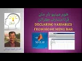 Lecture 3 - Declaring Variables in Matlab for Beginners Part A