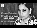 Download Lagu Brihadishwaraya Namasthe / Shankarabharanam / Adi / Dikshidar / Srirangam Gopalarathnam