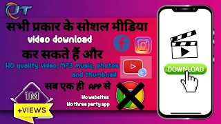 video downloader apk youtube video instagram video other social media app se videodownload