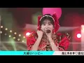 『CDTV ライブ! ライブ!』超ときめき♡宣伝部「大盛りハッピー」を披露！