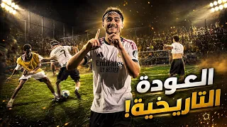رجعت للملاعب بعد انقطاع ! ( بداية مسابقة التصميم🔥)