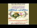 Download Lagu Surah Kausar