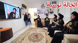 بنت صغيرة داخل شقة الخالة نوسة شوف حصل اية 