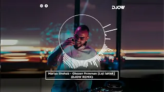                                             مريم شهاب   غصن رمان  لاجي لهلك                     دندنها