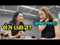 Download Lagu 한국에서 외국인 친구가 점점 늘어나는 네덜란드 여친