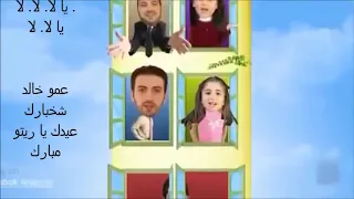 عيد مبارك نموذج كاريوكي 2 