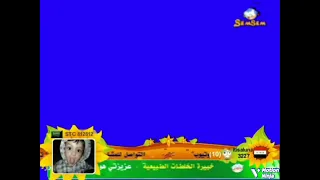 قناة سمسم الفضائية شاشة أزرق بث مباشر 2011 2012 