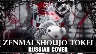 Download [VOCALOID RUS] Zenmai Shoujo Tokei (Cover by Sati Akura) 🎃 HAPPY HALLOWEEN MP3