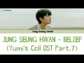 Jung Seung Hwan - Belief (Yumi's Cells OST Part.7) Lyric Sub Indo