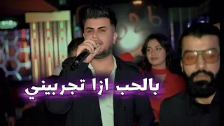 شد حيلك بلجي الله يعينك حسين غريب  دندنها