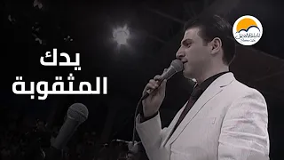 ترنيمة يدك المثقوبة ربي تسبيني زياد شحادة الحياة الأفضل Ziad Shehata Better Life 
