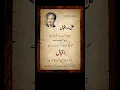 Download Lagu Allama Iqbal sad poetry 🥺🥺#hearttouchingshayari #saddeeplines