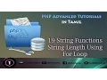 PHP Advanced Tutorial in Tamil 19 String Functions String Length Using For Loop