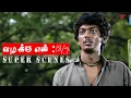 Download Lagu Vazhakku Enn 18/9 Super Scenes | From Love to Loss: Venu's Heartbreaking Story | Sri | Urmila
