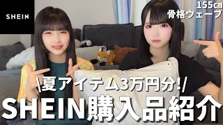 I Bought A Lot Of Summer Clothes At SHEIN Introducing My Purchases 