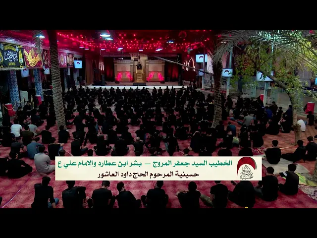 ⁣الخطيب السيد جعفر المروج |بشر ابن عطارد والامام علي عليه السلام