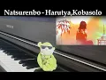 Lagu [Natsurenbo] - Harutya/Kobaso 夏恋慕 Piano Cover