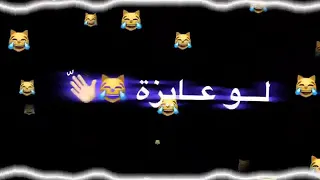 ايوه كان يو ماي بيبي ماخلاص مبقتش قريبه لو عايزه تعيشي يا طاهره ارجعي تاني وحبيني دندنها