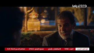 قمر هادي عصام لحق هادي في آخر لحظة وهو بيهدد مريم بالسكينة 