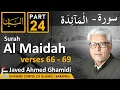 Download Lagu AL BAYAN - Surah AL MAIDAH - Part 24 - Verses 66 - 69 - Javed Ahmed Ghamidi