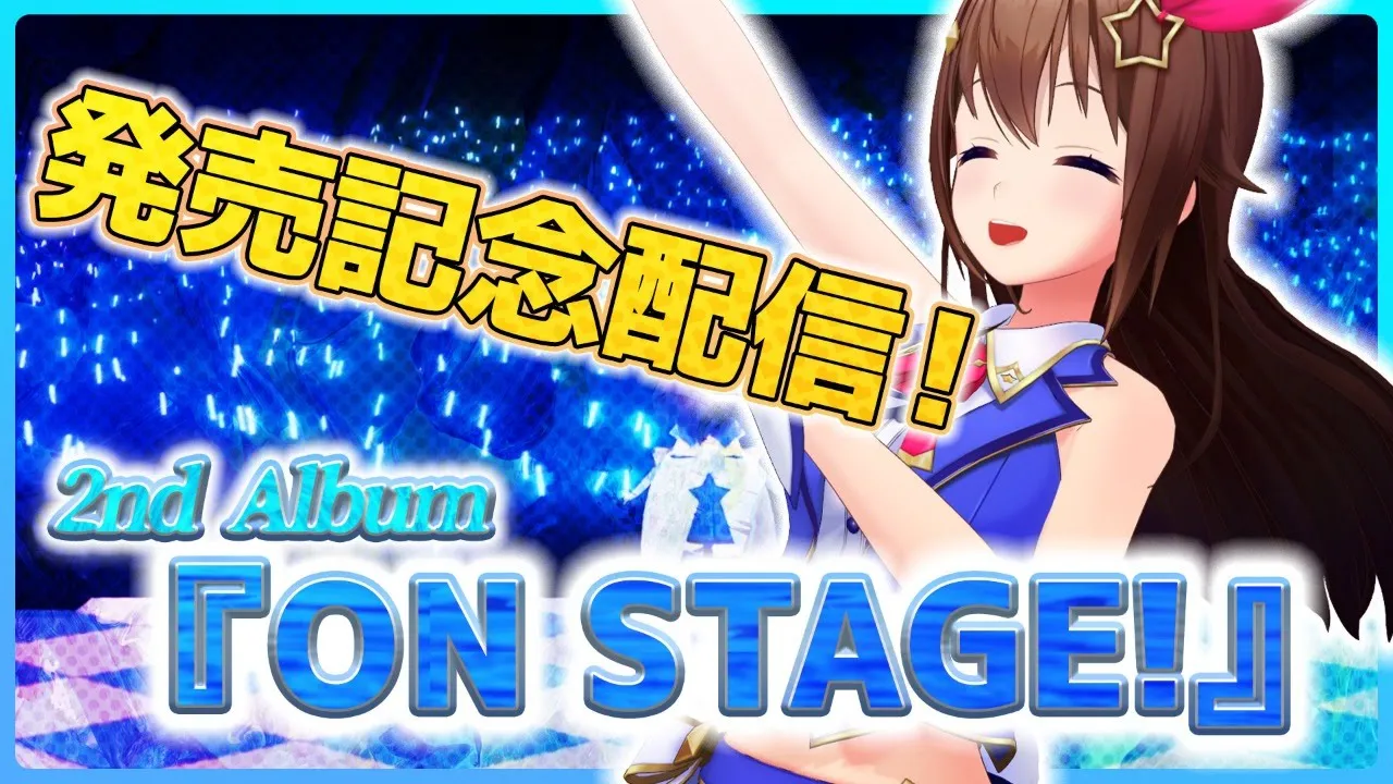 【アルバム発売記念】ちょこっと歌うよ！アルバム曲の話がしたのそら！【#ときのそら生放送】