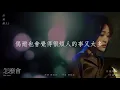 許莉潔 Hsu ZJ【 怎麼會How come 】官方歌詞版MV Official Lyrics Video